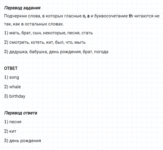ГДЗ по английскому языку 4 класс Биболетова, Денисенко Рабочая тетрадь Unit 5 задание №2