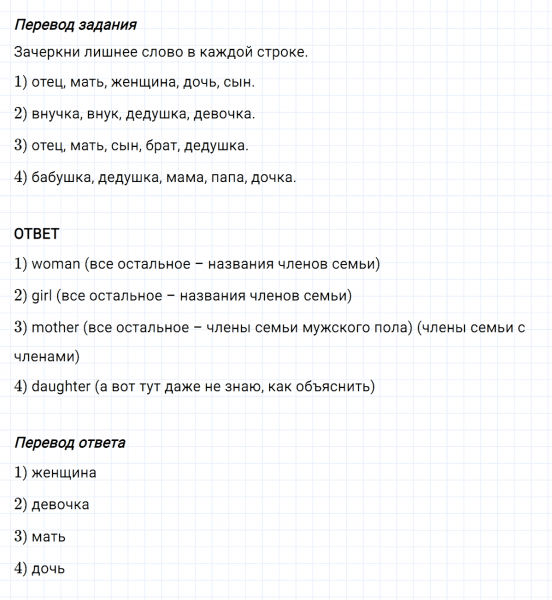 ГДЗ по английскому языку 4 класс Биболетова, Денисенко Рабочая тетрадь Unit 5 задание №3