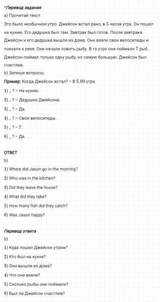 ГДЗ по английскому языку 4 класс Биболетова, Денисенко Рабочая тетрадь Unit 5 задание №4