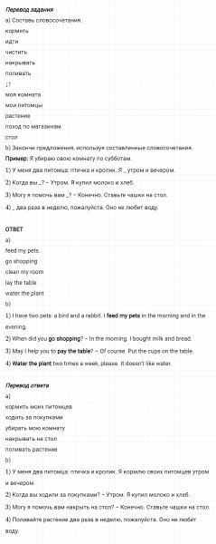 ГДЗ по английскому языку 4 класс Биболетова, Денисенко Рабочая тетрадь Unit 5 задание №5