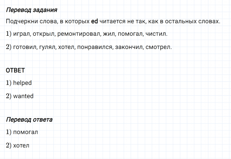 ГДЗ по английскому языку 4 класс Биболетова, Денисенко Рабочая тетрадь Unit 5 задание №6