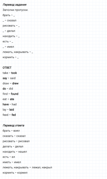 ГДЗ по английскому языку 4 класс Биболетова, Денисенко Рабочая тетрадь Unit 5 задание №7