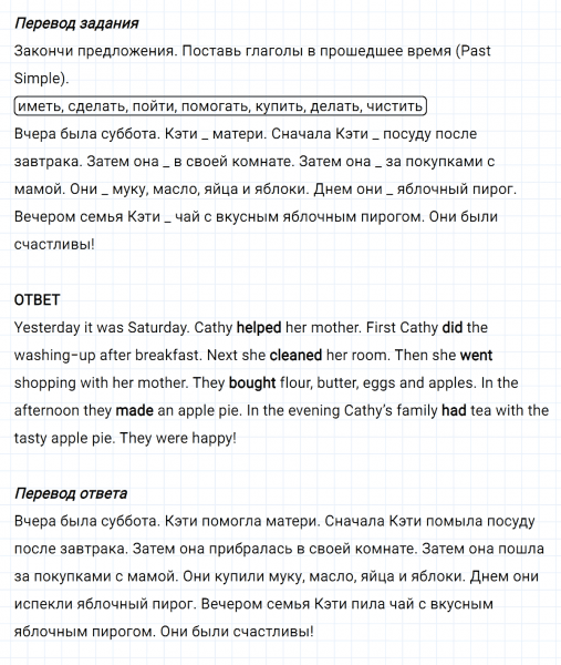 ГДЗ по английскому языку 4 класс Биболетова, Денисенко Рабочая тетрадь Unit 5 задание №9