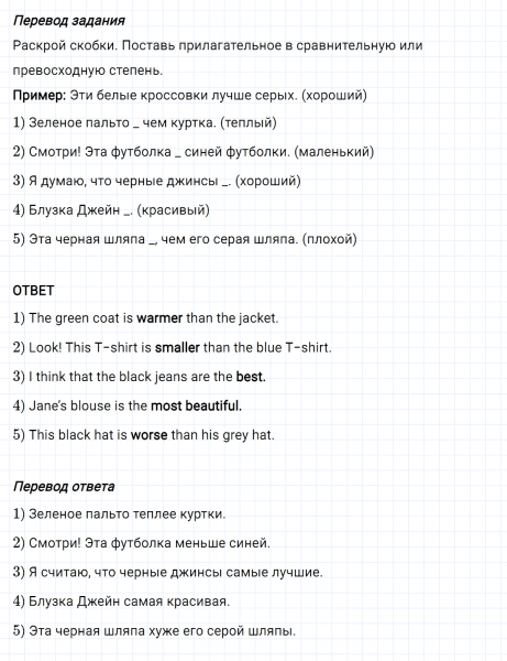 ГДЗ по английскому языку 4 класс Биболетова, Денисенко Рабочая тетрадь Unit 6 Test yourself 6 задание №4
