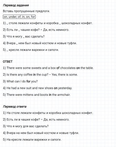ГДЗ по английскому языку 4 класс Биболетова, Денисенко Рабочая тетрадь Unit 6 задание №10
