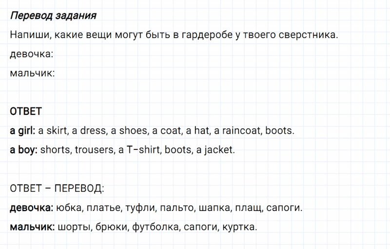 ГДЗ по английскому языку 4 класс Биболетова, Денисенко Рабочая тетрадь Unit 6 задание №2