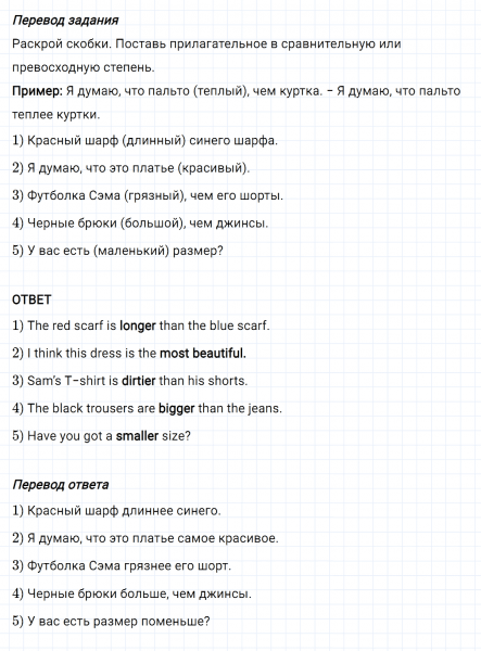 ГДЗ по английскому языку 4 класс Биболетова, Денисенко Рабочая тетрадь Unit 6 задание №3