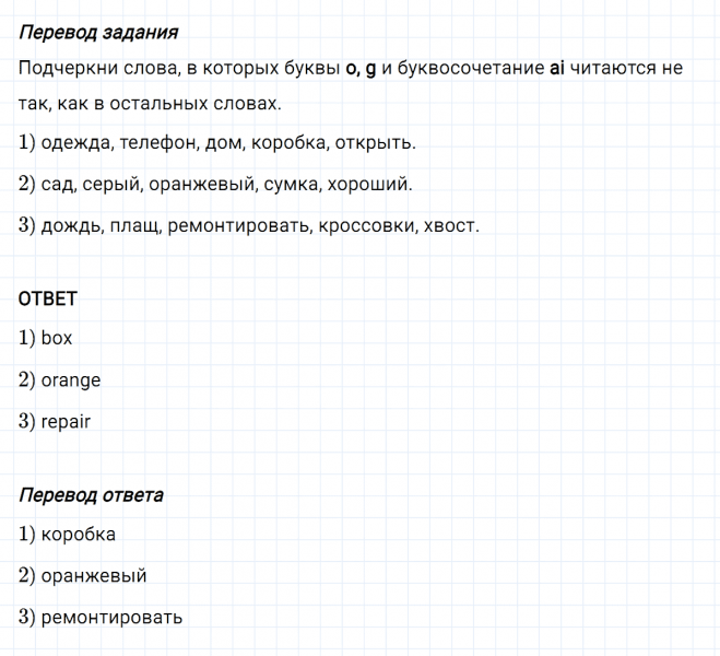 ГДЗ по английскому языку 4 класс Биболетова, Денисенко Рабочая тетрадь Unit 6 задание №4