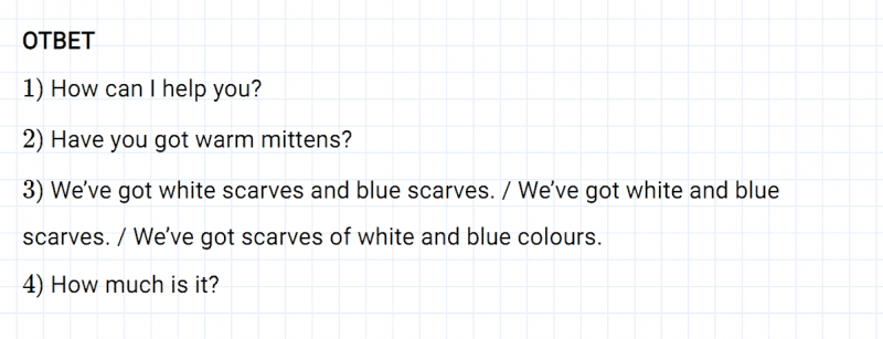 ГДЗ по английскому языку 4 класс Биболетова, Денисенко Рабочая тетрадь Unit 6 задание №6