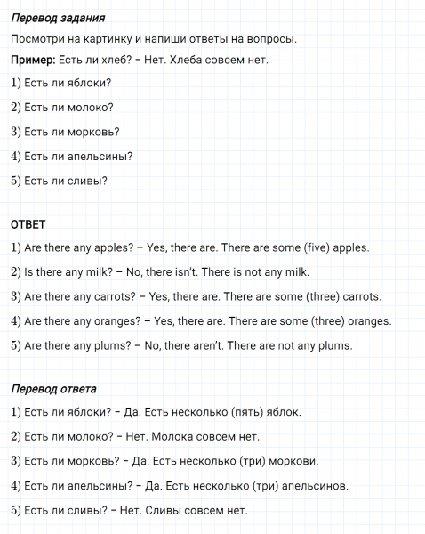 ГДЗ по английскому языку 4 класс Биболетова, Денисенко Рабочая тетрадь Unit 6 задание №7