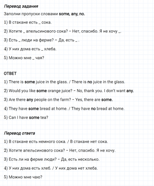 ГДЗ по английскому языку 4 класс Биболетова, Денисенко Рабочая тетрадь Unit 6 задание №9