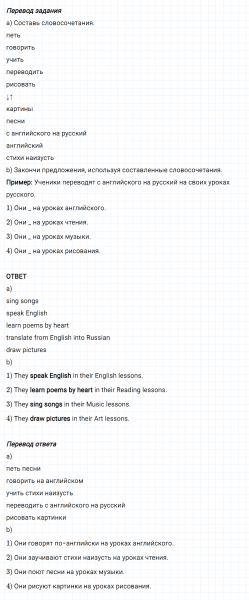 ГДЗ по английскому языку 4 класс Биболетова, Денисенко Рабочая тетрадь Unit 7 Test yourself 7 задание №3