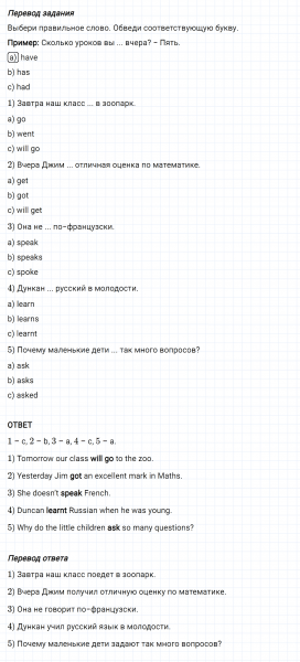 ГДЗ по английскому языку 4 класс Биболетова, Денисенко Рабочая тетрадь Unit 7 Test yourself 7 задание №4