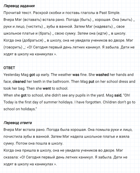 ГДЗ по английскому языку 4 класс Биболетова, Денисенко Рабочая тетрадь Unit 7 Test yourself 7 задание №5