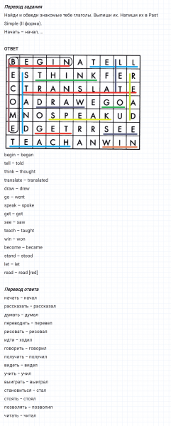 ГДЗ по английскому языку 4 класс Биболетова, Денисенко Рабочая тетрадь Unit 7 задание №1