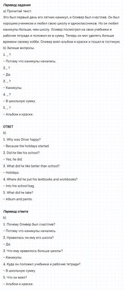 ГДЗ по английскому языку 4 класс Биболетова, Денисенко Рабочая тетрадь Unit 7 задание №10