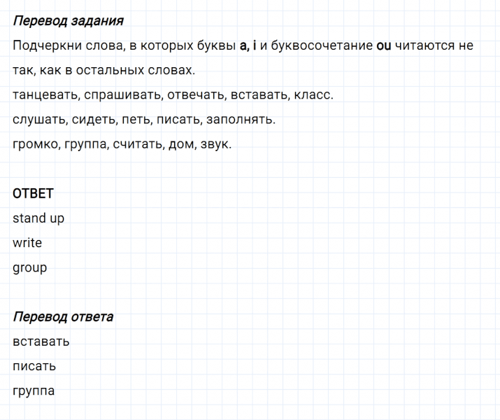 ГДЗ по английскому языку 4 класс Биболетова, Денисенко Рабочая тетрадь Unit 7 задание №2