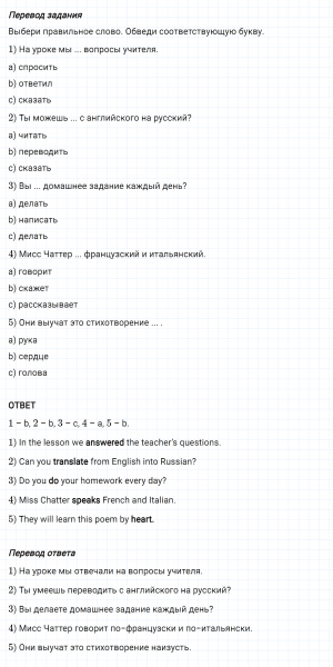 ГДЗ по английскому языку 4 класс Биболетова, Денисенко Рабочая тетрадь Unit 7 задание №3