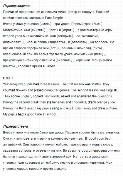 ГДЗ по английскому языку 4 класс Биболетова, Денисенко Рабочая тетрадь Unit 7 задание №4