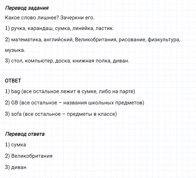 ГДЗ по английскому языку 4 класс Биболетова, Денисенко Рабочая тетрадь Unit 7 задание №5