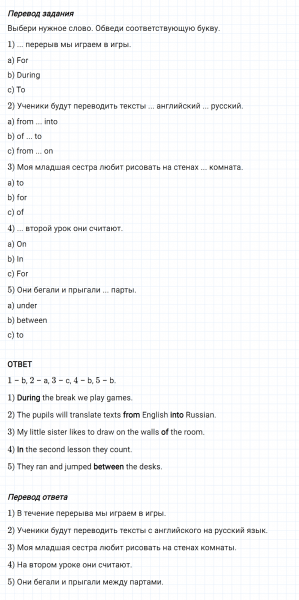 ГДЗ по английскому языку 4 класс Биболетова, Денисенко Рабочая тетрадь Unit 7 задание №8