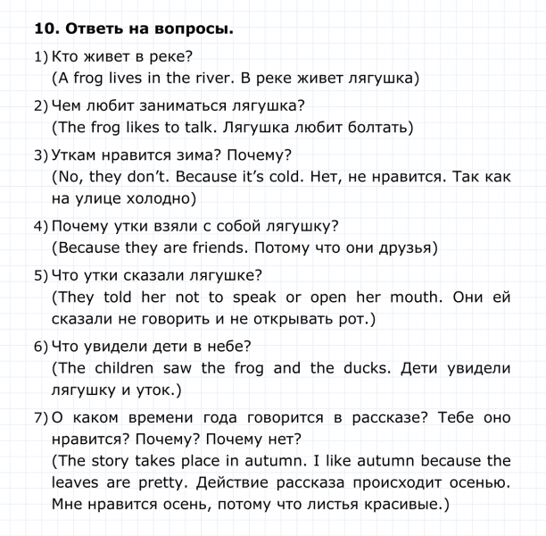 ГДЗ по английскому языку 4 класс Биболетова, Денисенко Unit 1 Section 1 задание №10