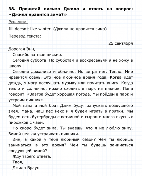 ГДЗ по английскому языку 4 класс Биболетова, Денисенко Unit 1 Section 3 задание №38