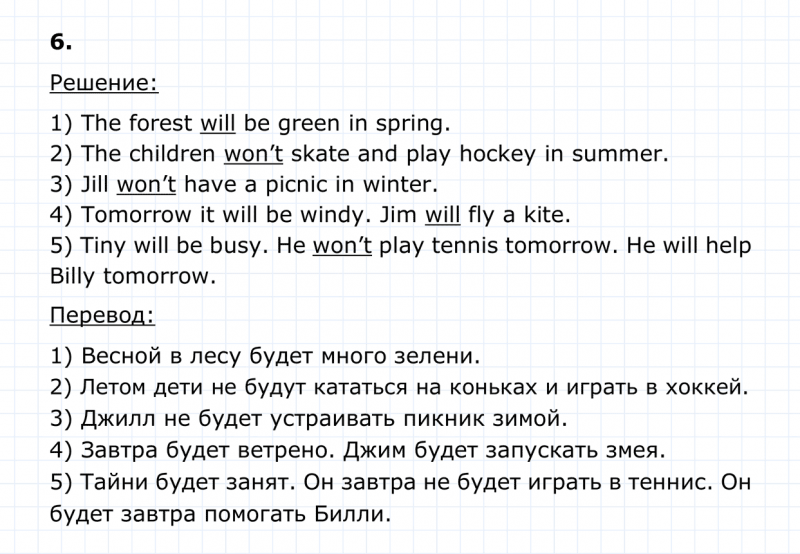 ГДЗ по английскому языку 4 класс Биболетова, Денисенко Unit 1 Section 4 задание №6