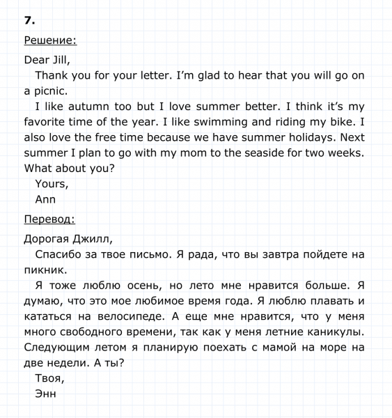 ГДЗ по английскому языку 4 класс Биболетова, Денисенко Unit 1 Section 4 задание №7