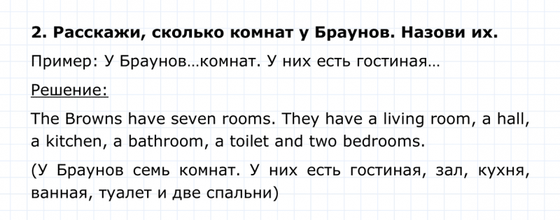 ГДЗ по английскому языку 4 класс Биболетова, Денисенко Unit 2 Section 1 задание №2