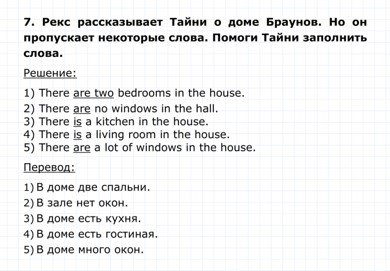 ГДЗ по английскому языку 4 класс Биболетова, Денисенко Unit 2 Section 1 задание №7