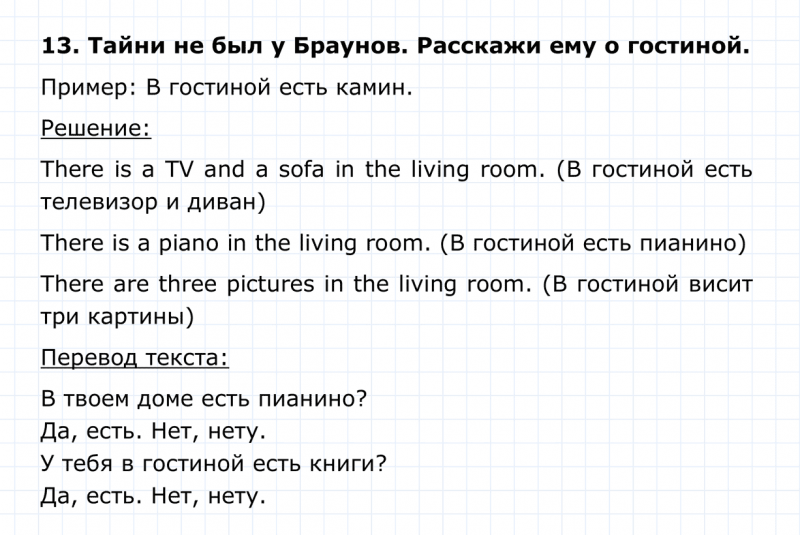ГДЗ по английскому языку 4 класс Биболетова, Денисенко Unit 2 Section 2 задание №13