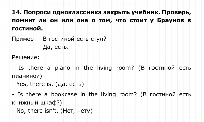ГДЗ по английскому языку 4 класс Биболетова, Денисенко Unit 2 Section 2 задание №14