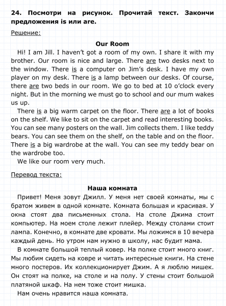 ГДЗ по английскому языку 4 класс Биболетова, Денисенко Unit 2 Section 3 задание №24