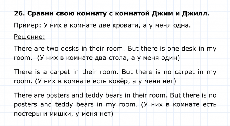 ГДЗ по английскому языку 4 класс Биболетова, Денисенко Unit 2 Section 3 задание №26