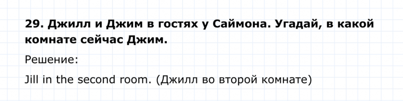 ГДЗ по английскому языку 4 класс Биболетова, Денисенко Unit 2 Section 3 задание №29