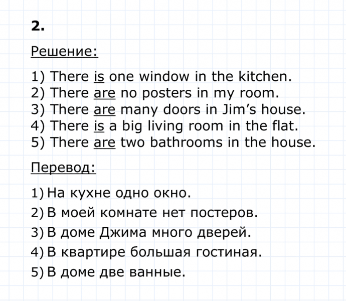 ГДЗ по английскому языку 4 класс Биболетова, Денисенко Unit 2 Section 4 задание №2