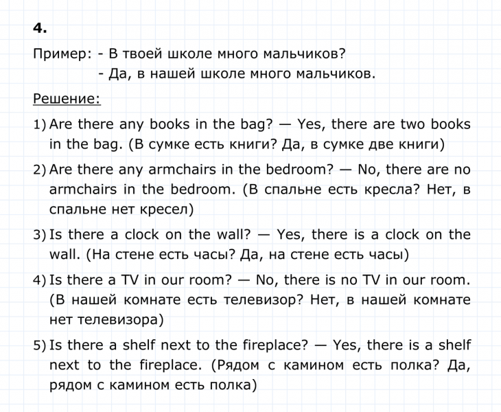 ГДЗ по английскому языку 4 класс Биболетова, Денисенко Unit 2 Section 4 задание №4