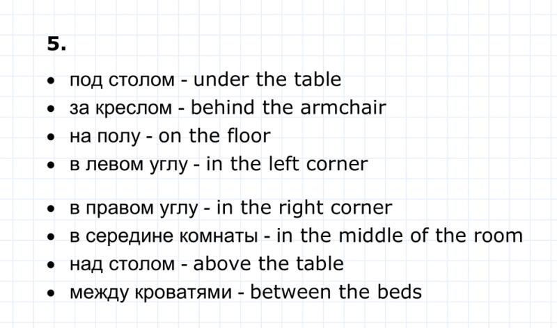 ГДЗ по английскому языку 4 класс Биболетова, Денисенко Unit 2 Section 4 задание №5