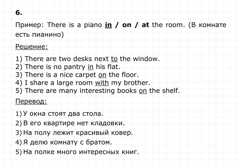 ГДЗ по английскому языку 4 класс Биболетова, Денисенко Unit 2 Section 4 задание №6