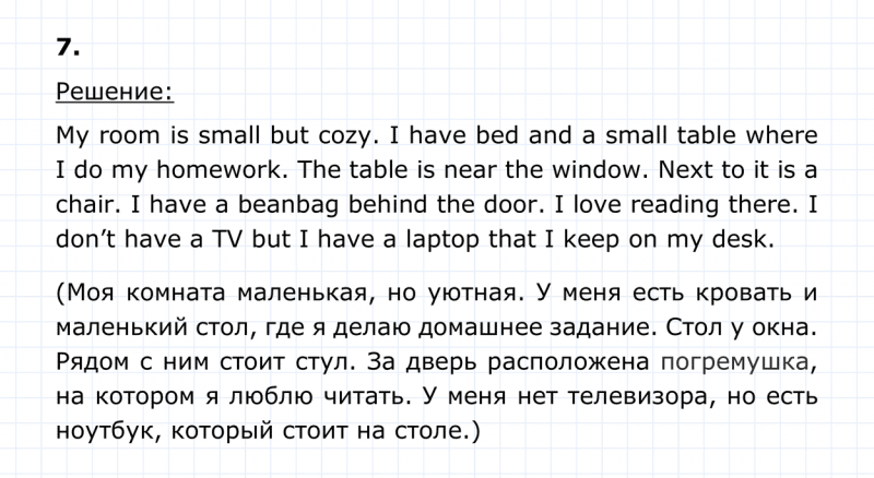ГДЗ по английскому языку 4 класс Биболетова, Денисенко Unit 2 Section 4 задание №7