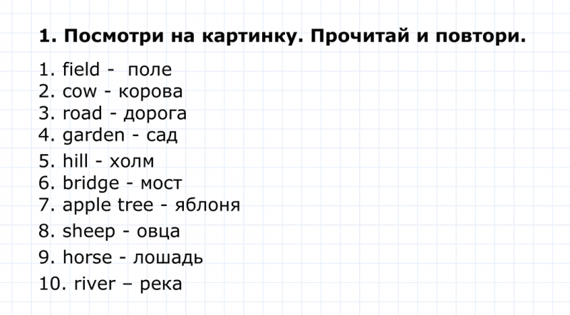 ГДЗ по английскому языку 4 класс Биболетова, Денисенко Unit 3 Section 1 задание №1