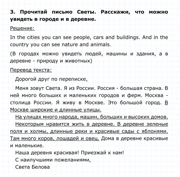 ГДЗ по английскому языку 4 класс Биболетова, Денисенко Unit 3 Section 1 задание №3