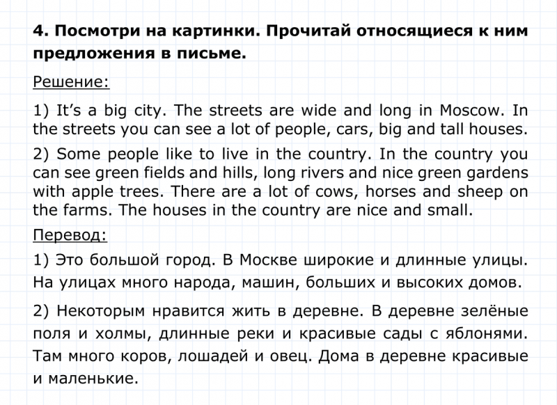 ГДЗ по английскому языку 4 класс Биболетова, Денисенко Unit 3 Section 1 задание №4