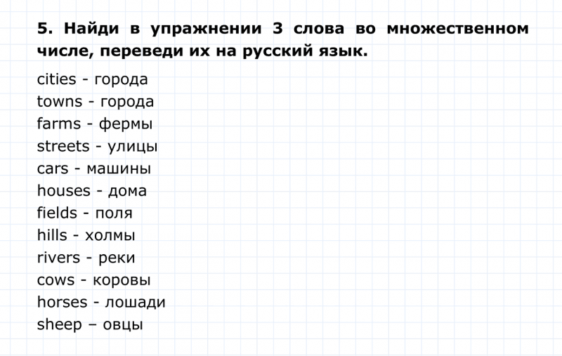 ГДЗ по английскому языку 4 класс Биболетова, Денисенко Unit 3 Section 1 задание №5