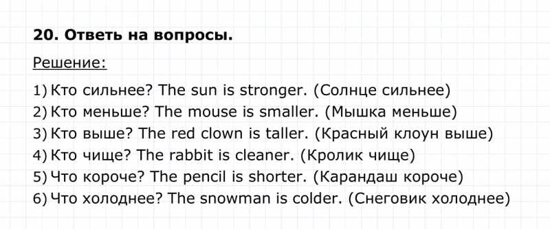 ГДЗ по английскому языку 4 класс Биболетова, Денисенко Unit 3 Section 2 задание №20