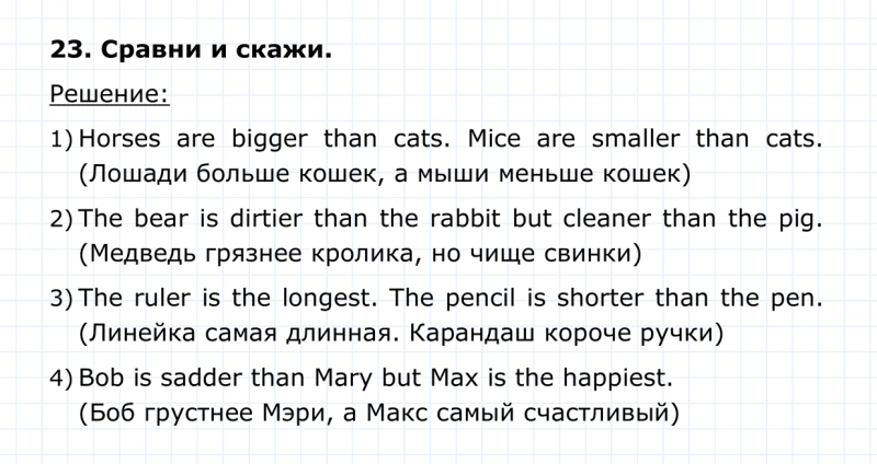 ГДЗ по английскому языку 4 класс Биболетова, Денисенко Unit 3 Section 2 задание №23