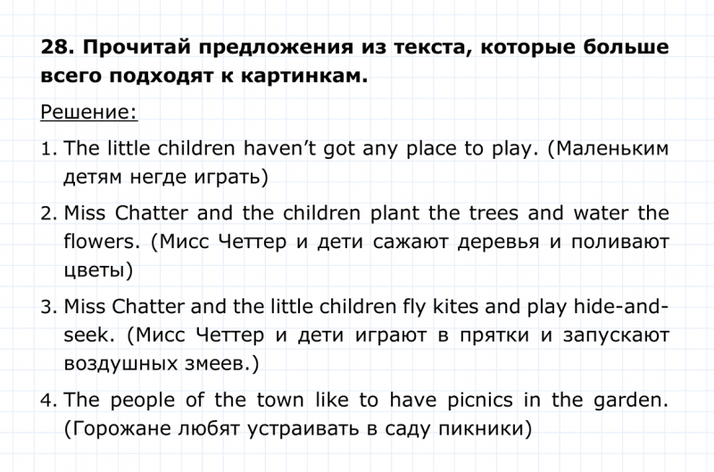 ГДЗ по английскому языку 4 класс Биболетова, Денисенко Unit 3 Section 2 задание №28