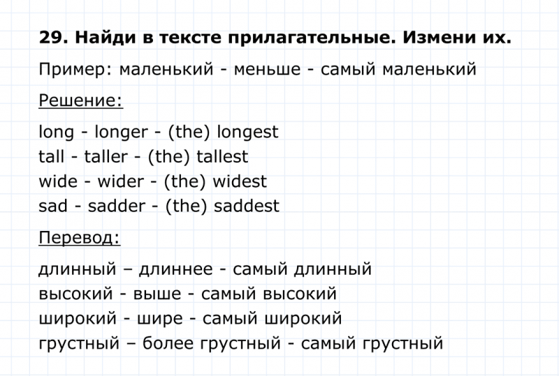 ГДЗ по английскому языку 4 класс Биболетова, Денисенко Unit 3 Section 2 задание №29