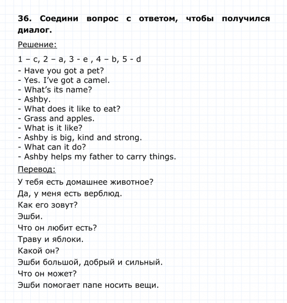 ГДЗ по английскому языку 4 класс Биболетова, Денисенко Unit 3 Section 3 задание №36